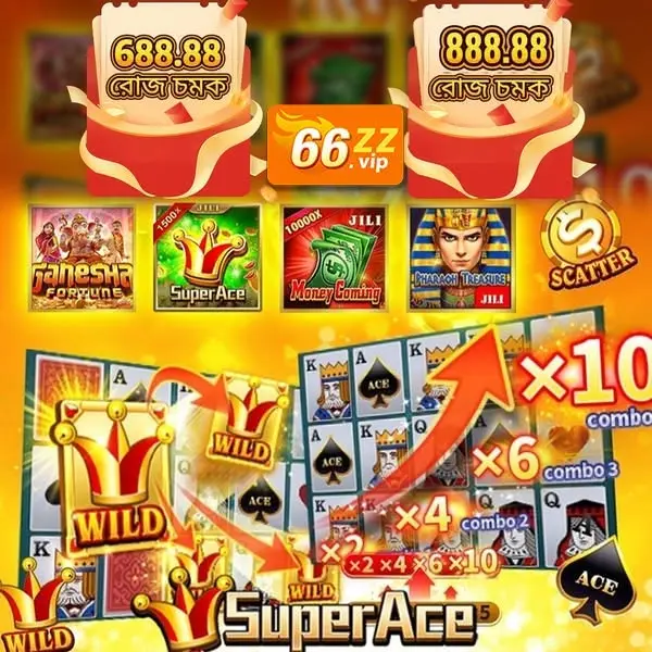 66zz APK অফিসিয়াল ডাউনলোড